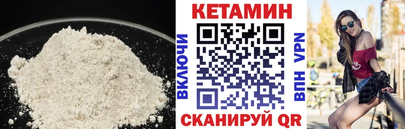 КЕТАМИН ketamine закладка Новокузнецк
