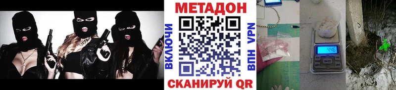 Метадон кристалл  Новокузнецк 