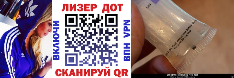 Марки NBOMe 1,8мг Новокузнецк